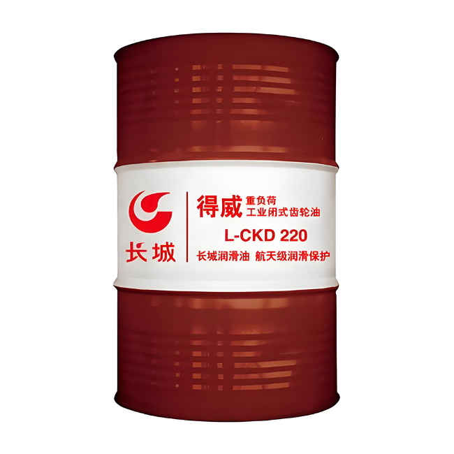 南部长城得威工业闭式齿轮油CKD